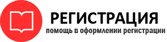 прописка в Кореновске id163226